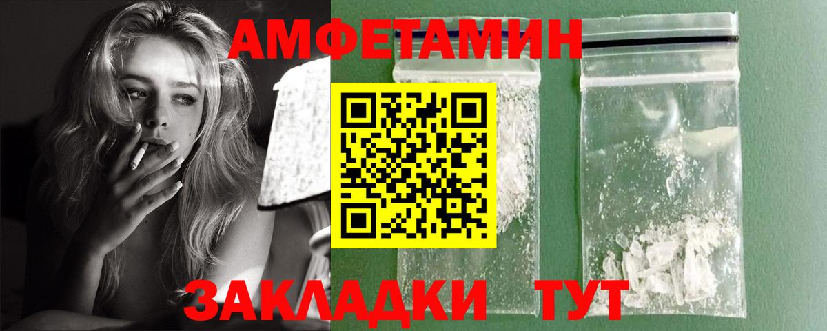 Amphetamine 97%  Вход с VPN  Amphetamine  Тулун 