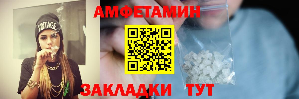 АМФЕТАМИН 97% Тулун