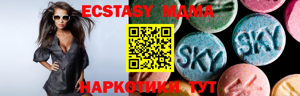 Ecstasy 250 мг Тулун