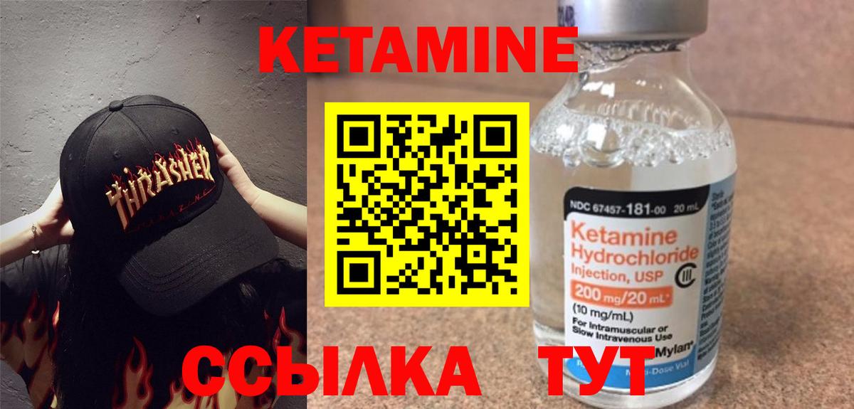 Кетамин VHQ  Вход с VPN  Тулун 