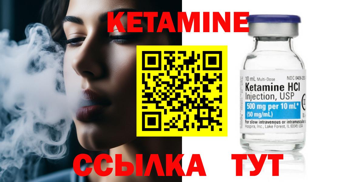 Кетамин VHQ Тулун