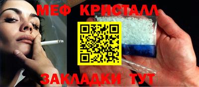 мяу мяу кристалл Краснокаменск