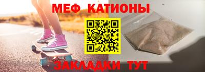 мяу мяу кристалл Краснокаменск