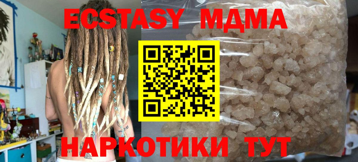 МДМА Molly Тулун
