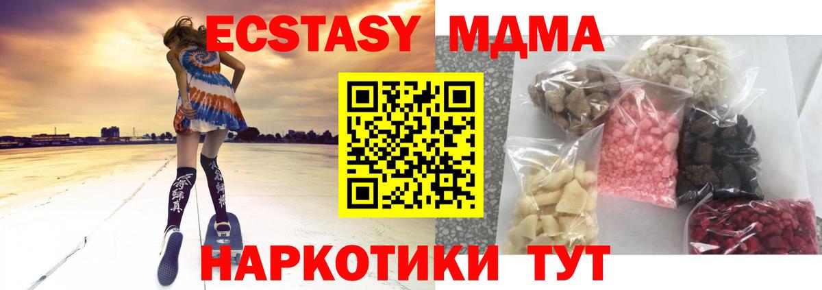 Тулун  МДМА кристаллы  Вход с VPN 