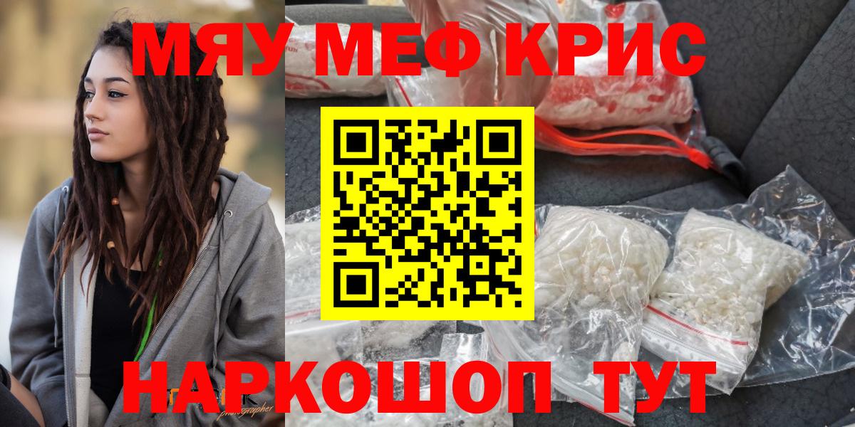 Мефедрон  Вход с VPN  Тулун  Мефедрон  Мефедрон mephedrone  Меф мяу мяу 