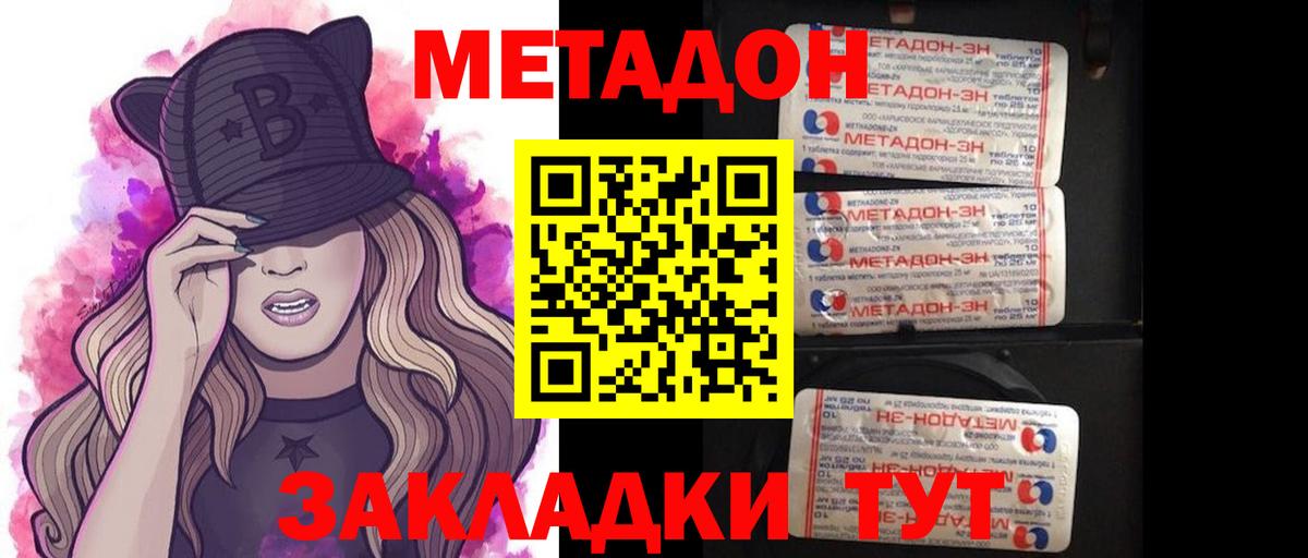 МЕТАДОН белоснежный  Вход с VPN    ССЫЛКА  darknet как зайти  Тулун 