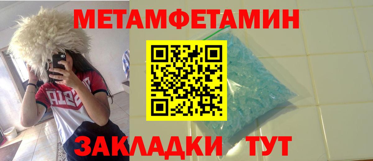 Метамфетамин витя Тулун