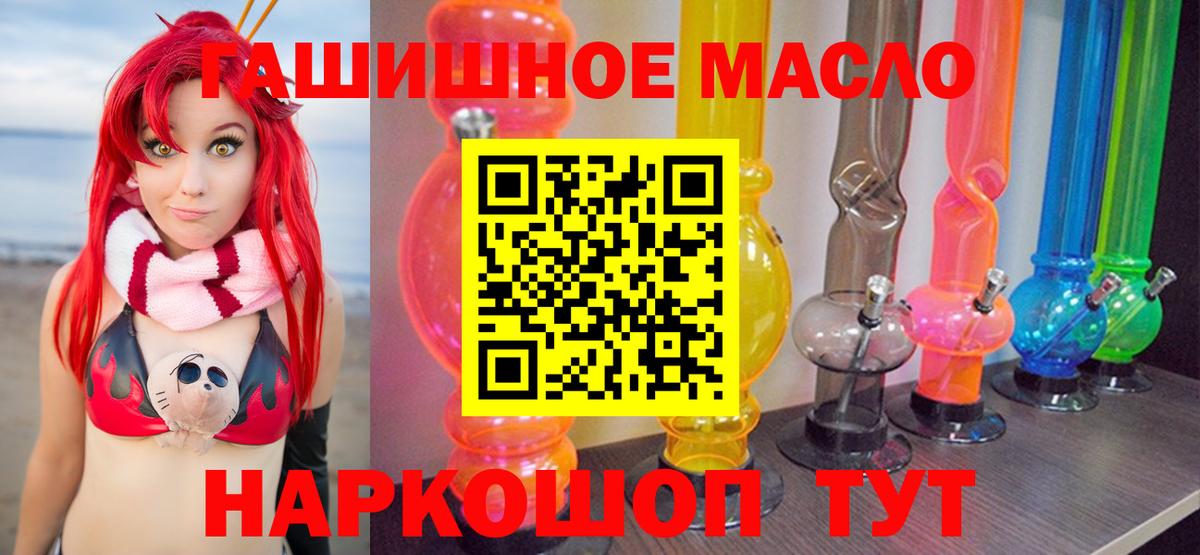 Тулун  Дистиллят ТГК вейп с тгк  Вход с VPN  Дистиллят ТГК гашишное масло 