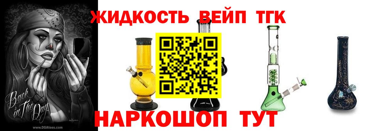 Дистиллят ТГК концентрат Тулун